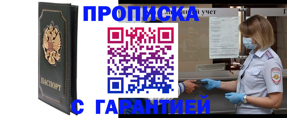 временная регистрация адрес в Владивостоке
