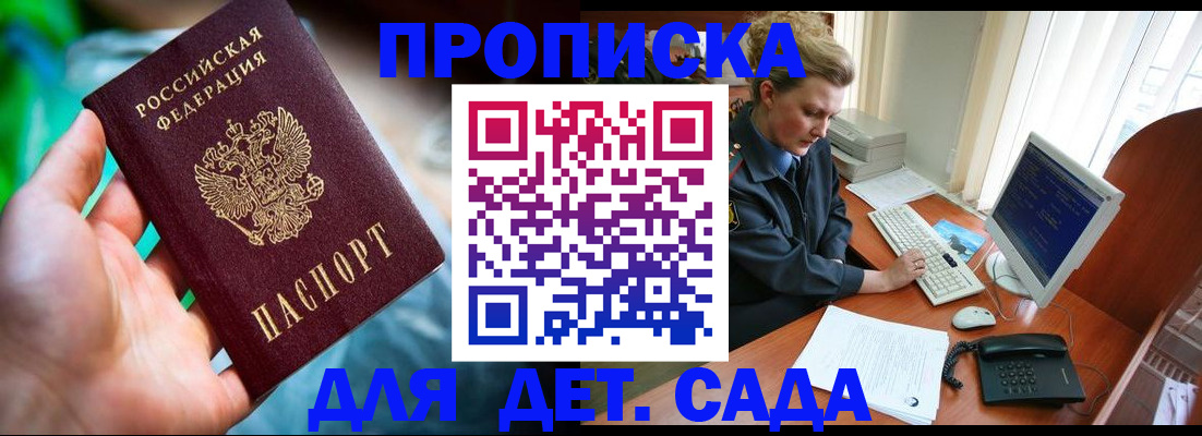 миграционный учет в Владивостоке